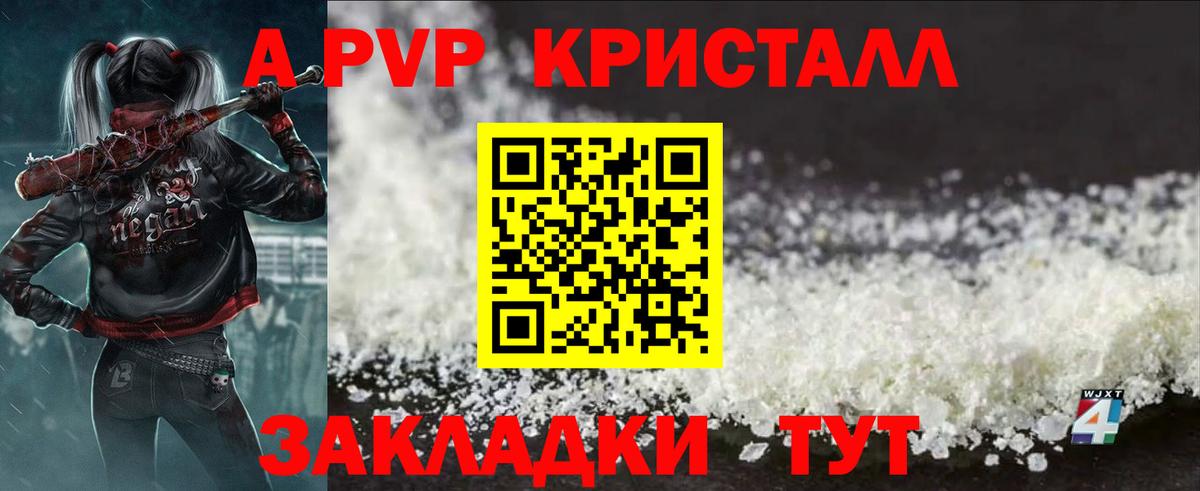 A-PVP  Alpha PVP СК  купить наркотик  Братск  А ПВП VHQ  Вход с VPN 