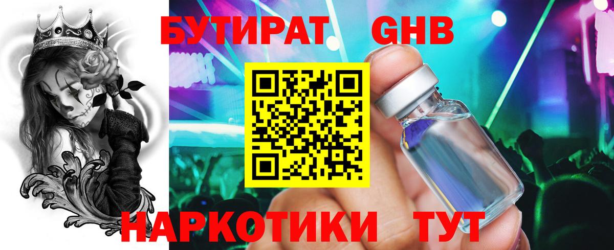 БУТИРАТ BDO  Вход с VPN  БУТИРАТ  Братск 