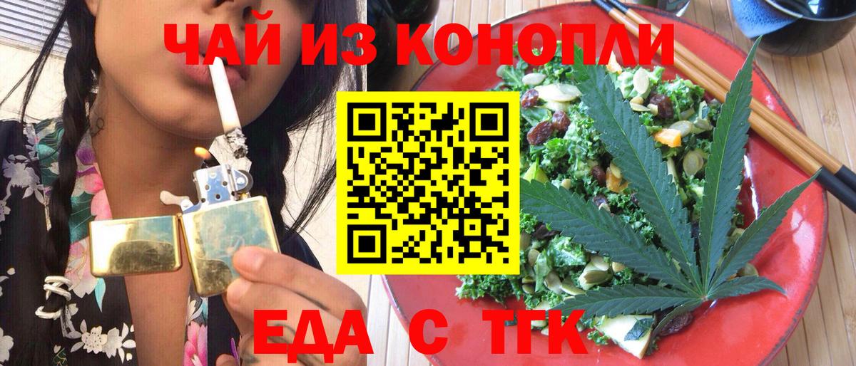 Братск  Canna-Cookies конопля  Вход с VPN 