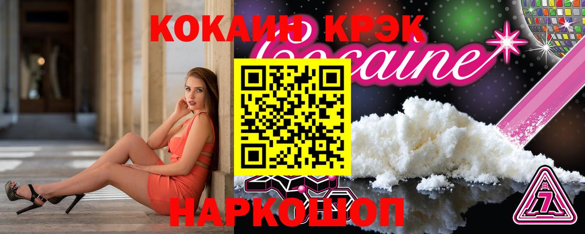 Марихуана  МЕФ  Вход с VPN  Cocaine  Амфетамин кристаллы  МЕФ   Братск  ГАШИШ 