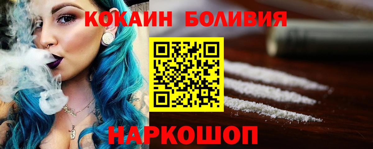 COCAIN 97%  Вход с VPN  Братск  Cocaine 99% 