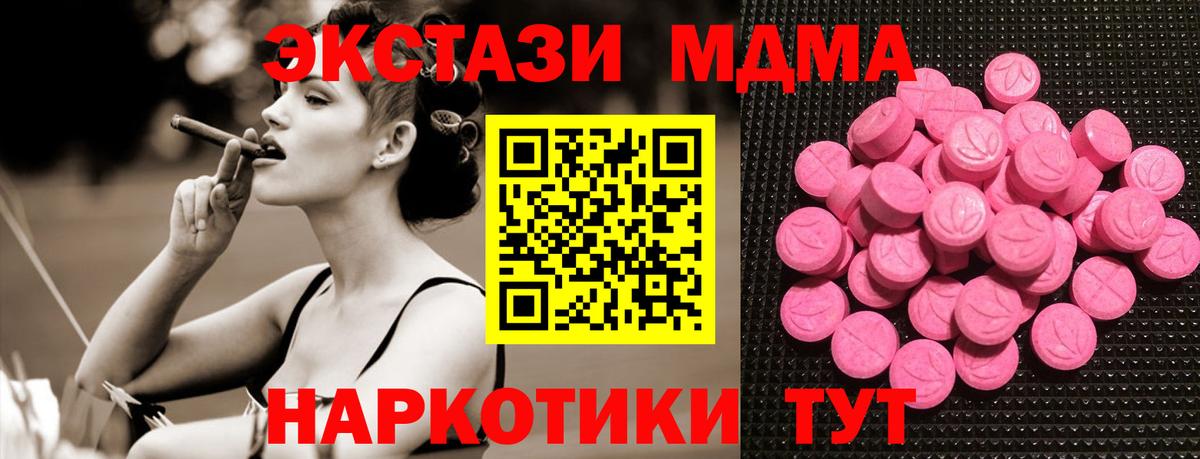 Ecstasy 300 mg  Экстази ешки  Братск  Вход с VPN 