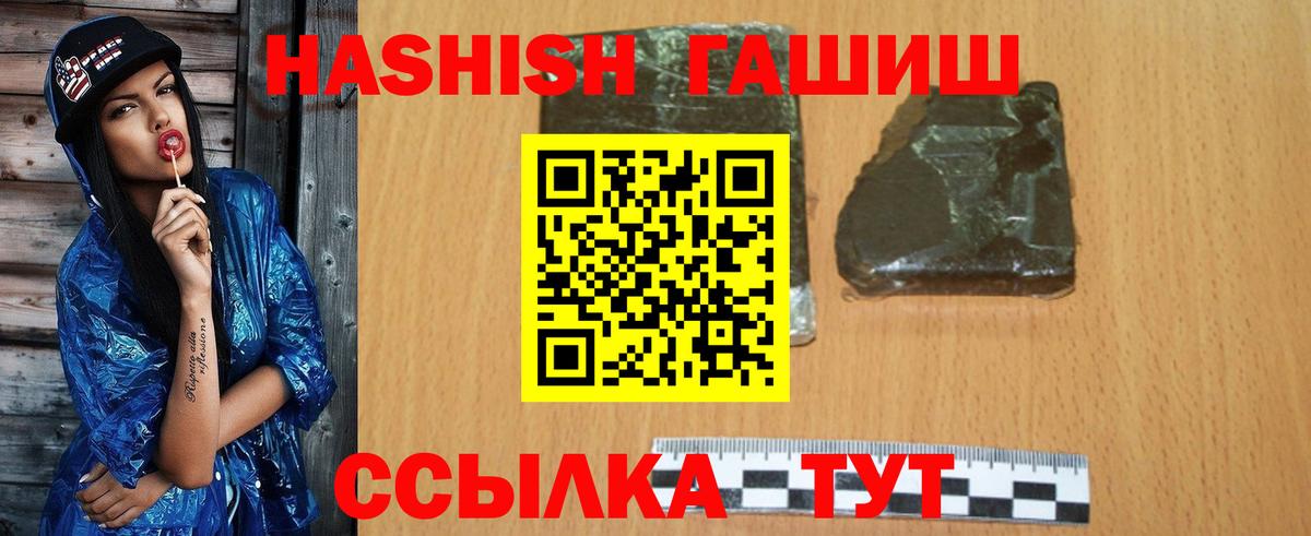 ГАШ hashish  Вход с VPN  Братск 