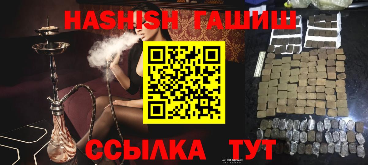 ГАШИШ AMNESIA HAZE Братск