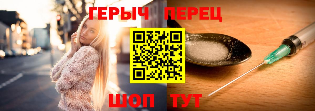 ГЕРОИН герыч  Вход с VPN  ГЕРОИН  Братск 