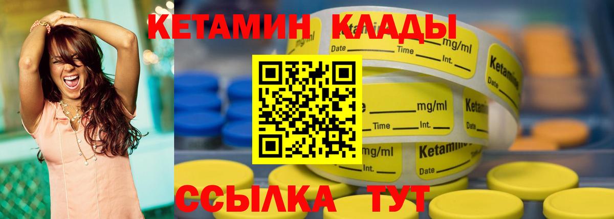 КЕТАМИН ketamine  Кетамин ketamine  Вход с VPN  Братск 