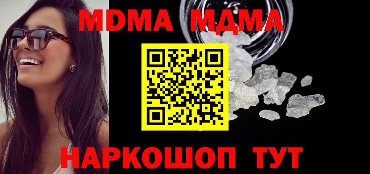 МДМА Molly  МДМА  MDMA молли  Братск  Вход с VPN 