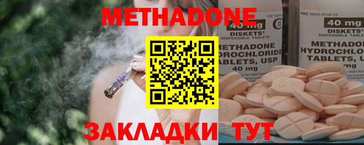 KRAKEN ССЫЛКА  Вход с VPN  Метадон кристалл  Братск  МЕТАДОН кристалл 