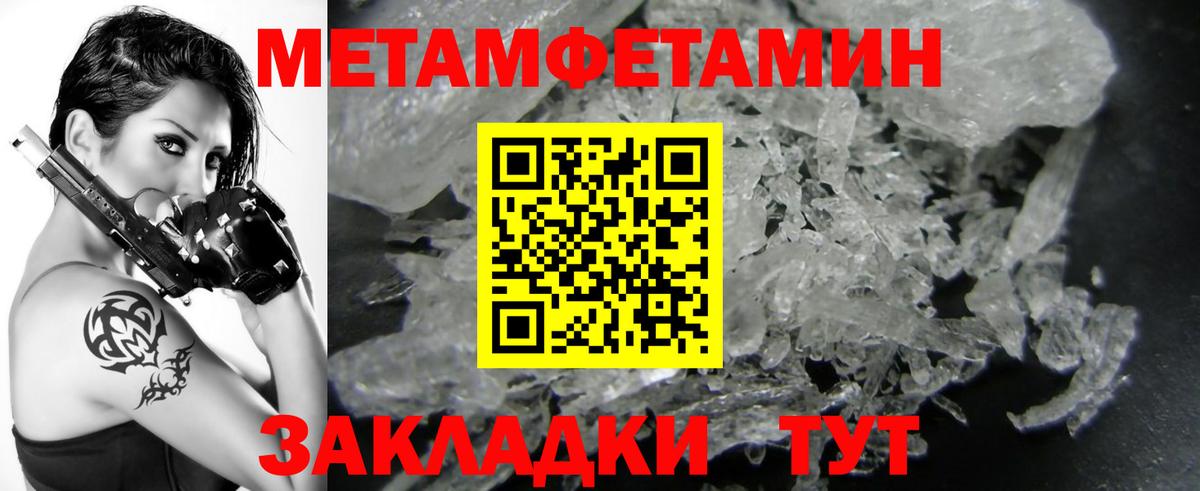 МЕТАМФЕТАМИН  Вход с VPN  Братск  МЕТАМФЕТАМИН мет 