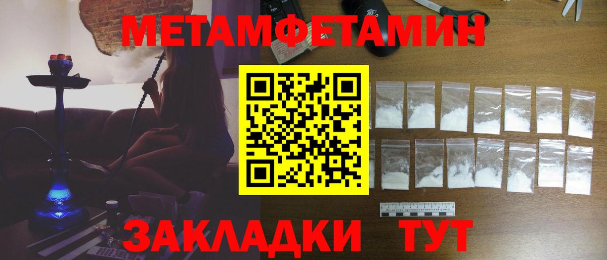 МЕТАМФЕТАМИН Methamphetamine Братск