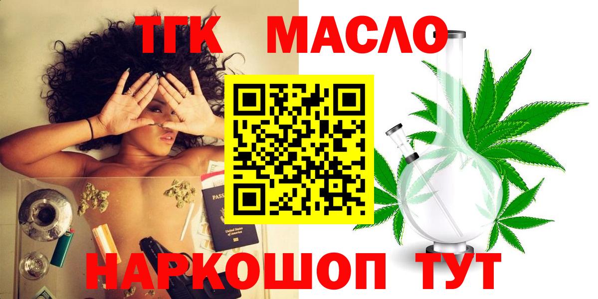 Дистиллят ТГК вейп с тгк  Вход с VPN  хочу   Братск 