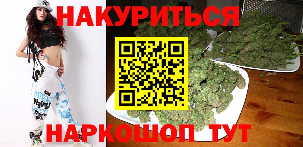 Братск  Шишки марихуана LSD WEED  Вход с VPN  Марихуана конопля  Конопля Ganja 